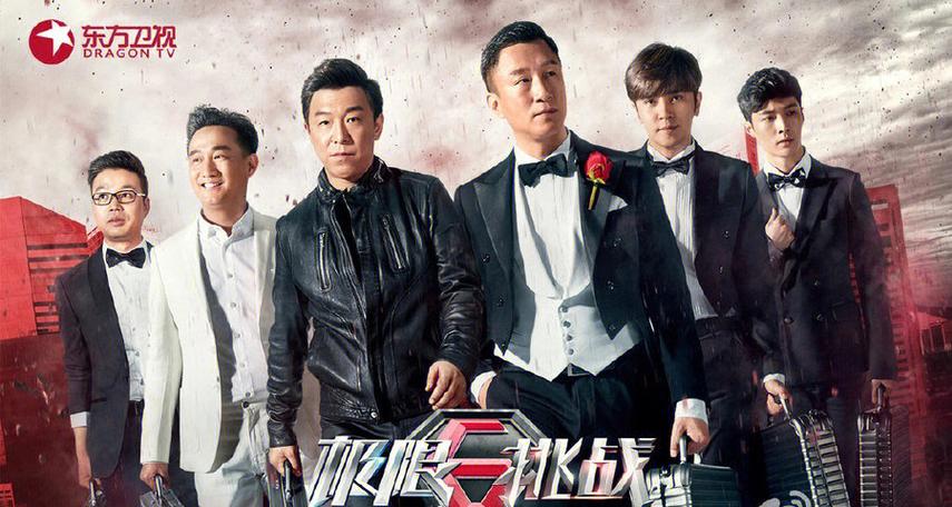极限挑战当初选人图标