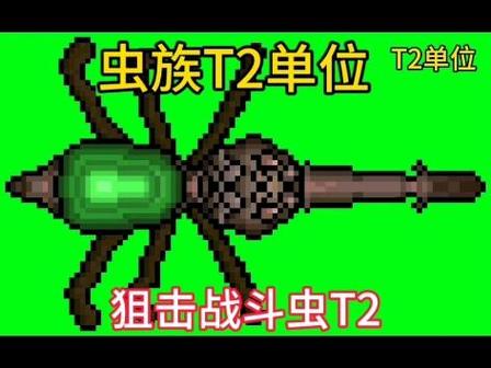 铁锈战争虫族模组整合包游戏截图