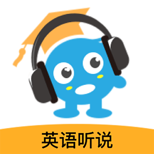 如何练好英语听力口语