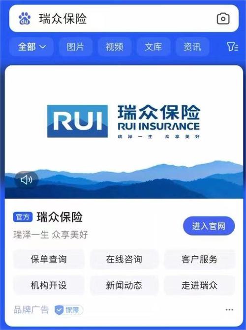 瑞众保险app官方入口缩略图