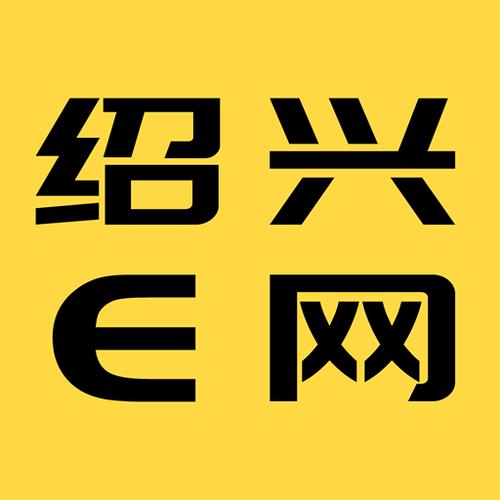 0575e绍兴e网缩略图
