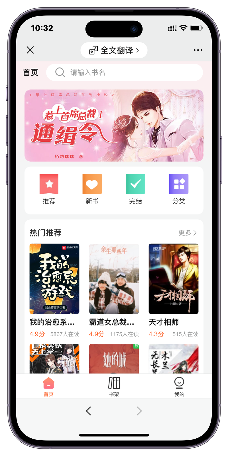 翻糖小说app缩略图