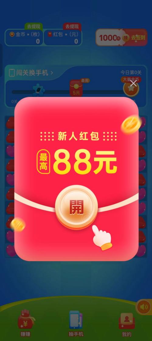 乐消消赚钱版下载缩略图