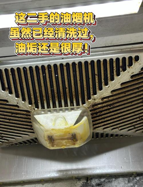 油烟机拆卸清洗视频教程