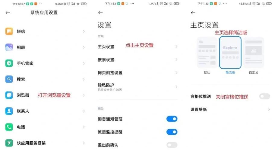 小米手机怎么去除广告图标