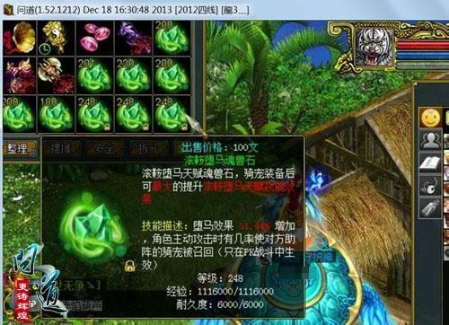 二阶兽魂石怎么刷视频
