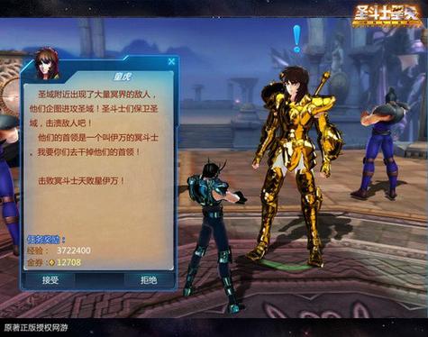 圣斗士星矢Online图标