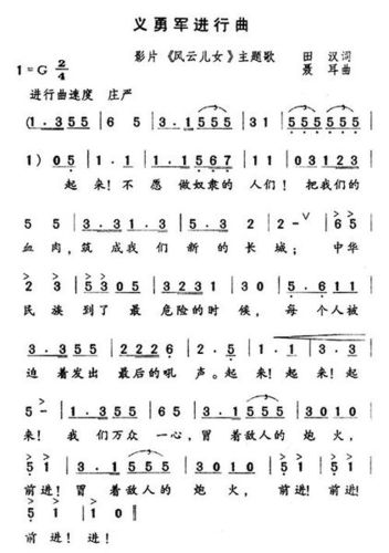 义勇军进行曲.mp3图标