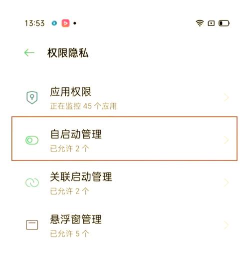 安卓虚拟权限图标