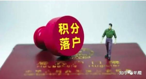 顺德积分入户条件2019