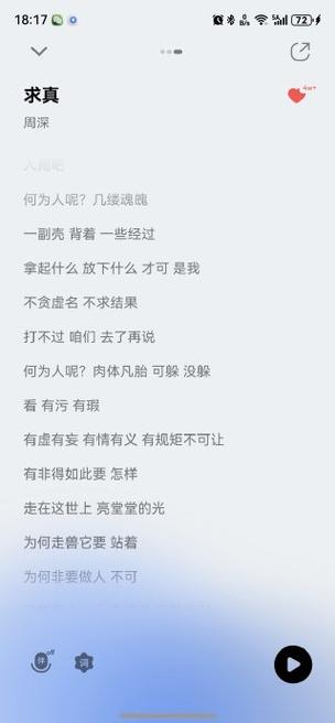 qq音乐歌词全部显示出来