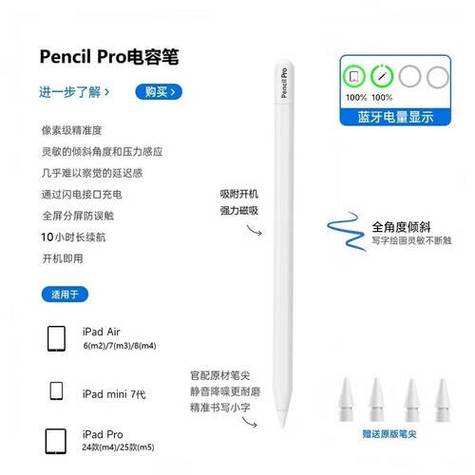 ipadpencil磁吸充电图标