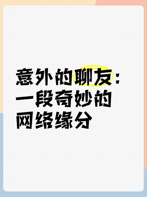 同城交友聊天缩略图