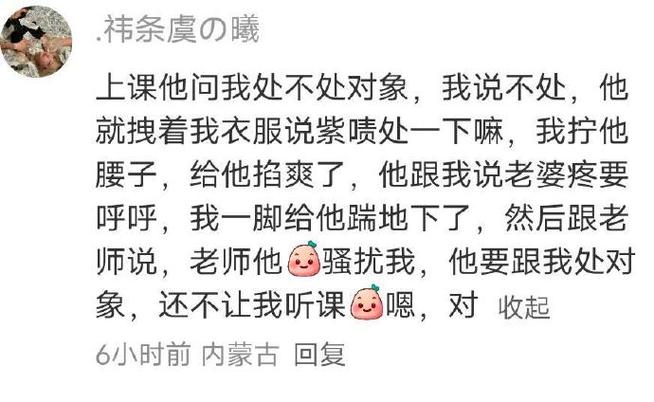 同桌说我小不好找女朋友小说