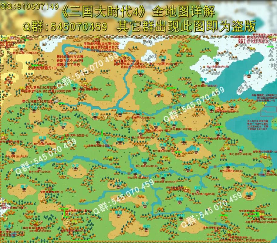 三国大时代4攻略宝物地图缩略图