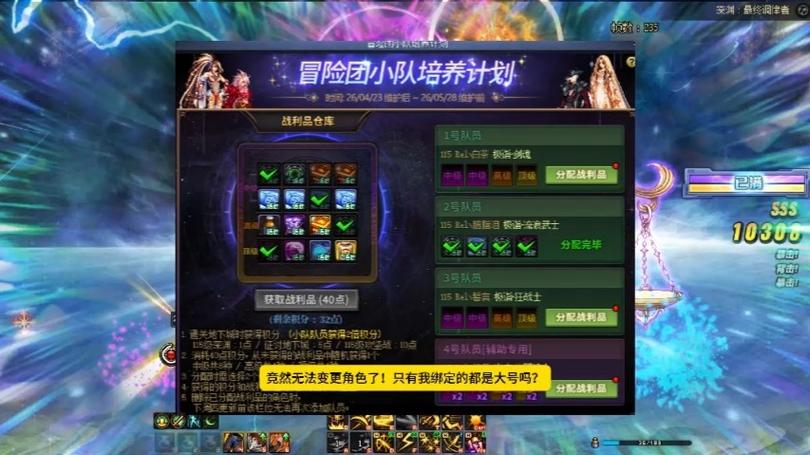 dnf冒险团无法设置代表角色图标