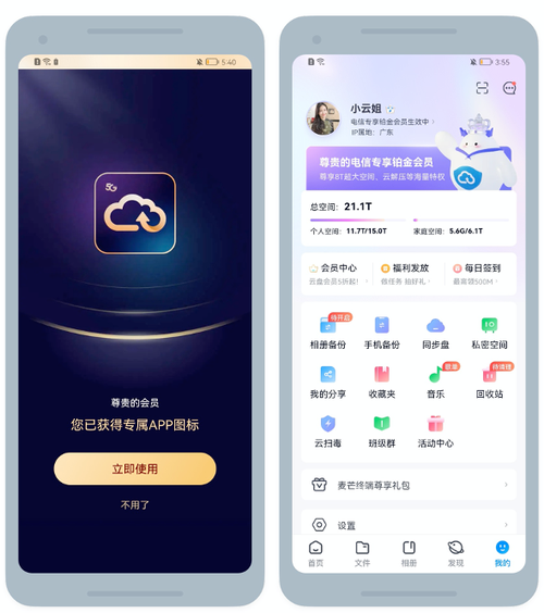 百度云盘官网登录入口