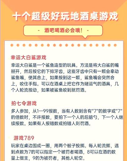 夜场36个游戏详细介绍缩略图