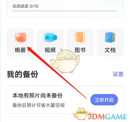 手机中相册用电脑怎样转存到u盘