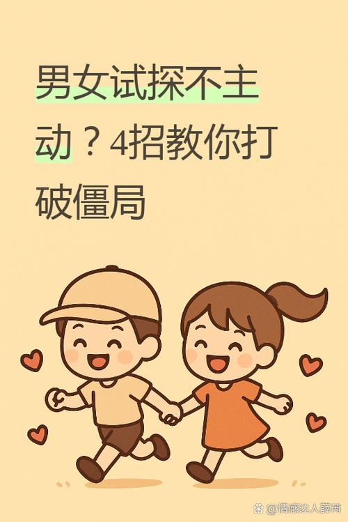两个人明明喜欢却尴尬缩略图