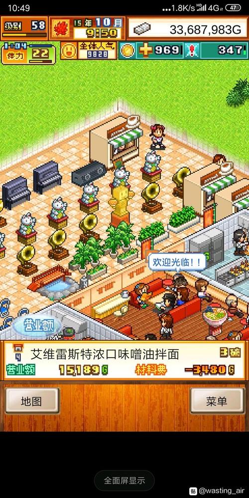 开罗拉面店全国篇破解版无限代币缩略图