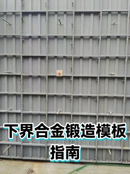 锻造一层模板要怎么做