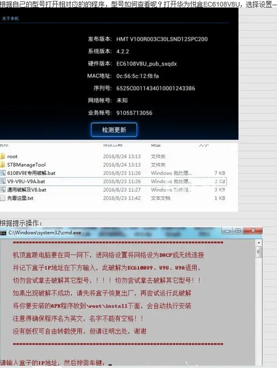 破解华为盒子教程视频缩略图