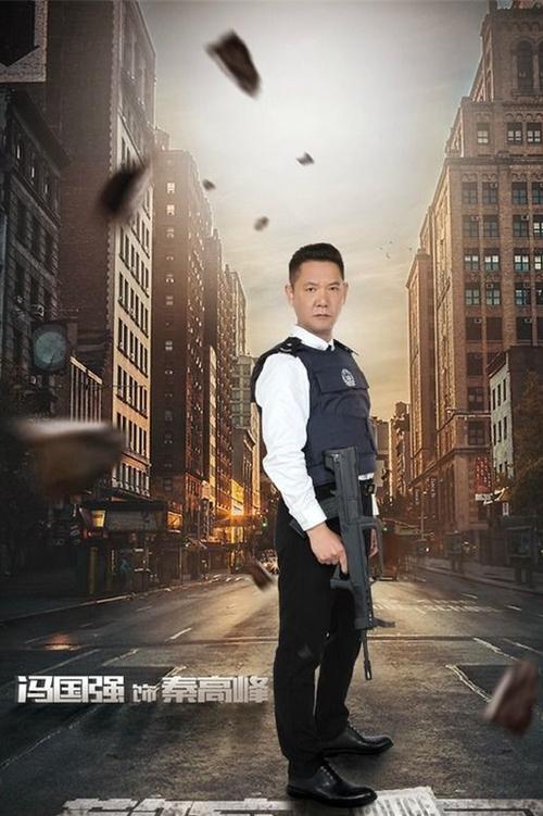 重生之警察富二代缩略图