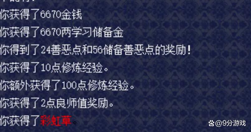 找茬赚钱游戏游戏截图