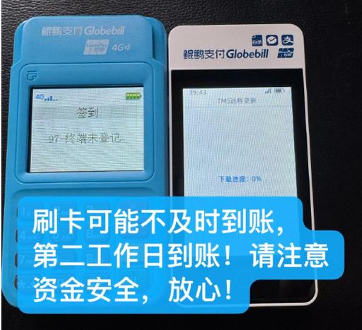 pos机怎么签到不了怎么办