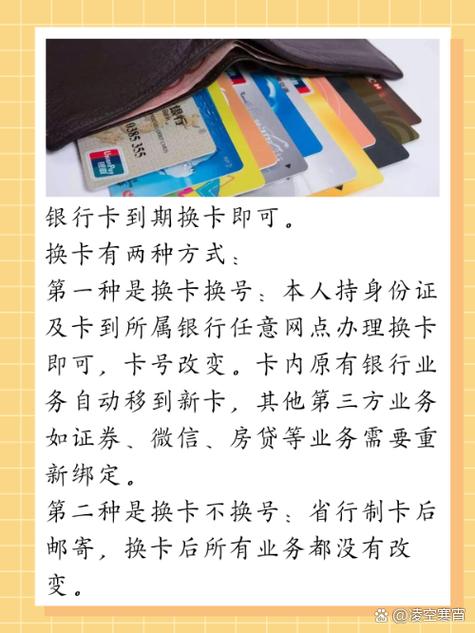 换卡之后旧卡还能用吗缩略图