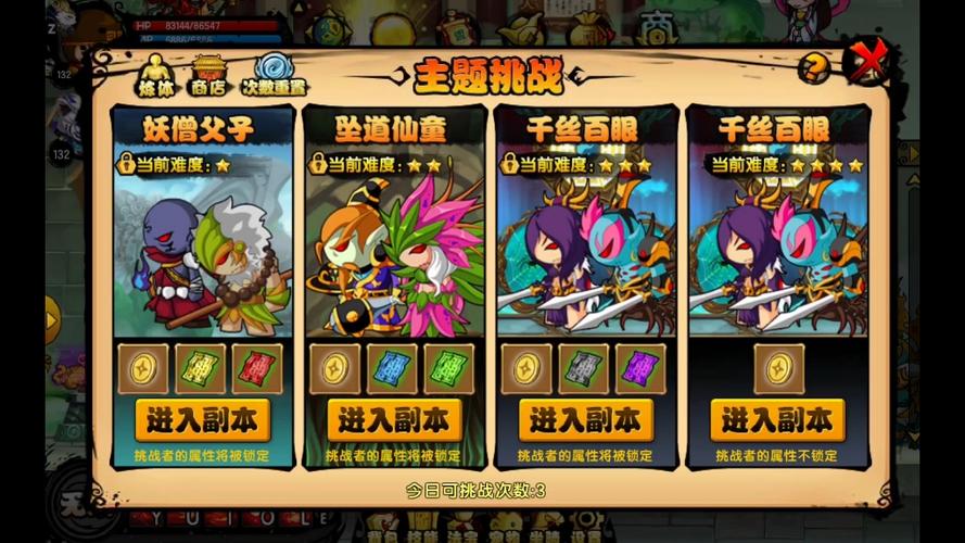 ce修改造梦西游4视频游戏截图