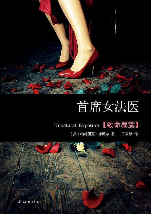 十大经典女法医穿越小说缩略图
