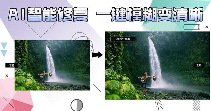 视频画面模糊怎么变清晰缩略图
