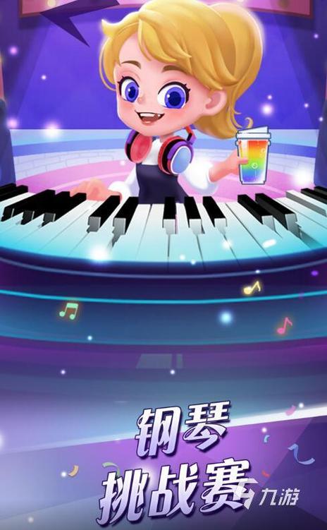 魔法钢琴师3下载缩略图