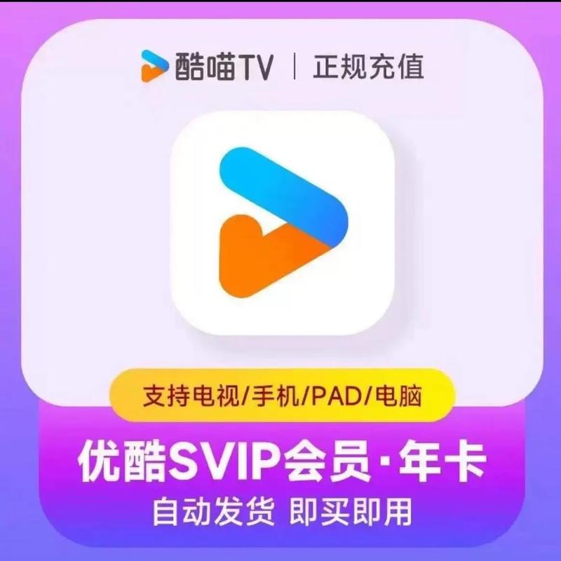 酷喵免费vip账号密码图标