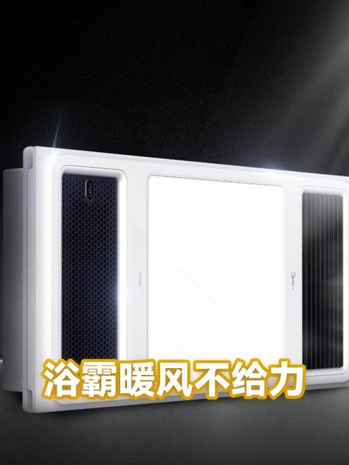 浴霸不吹暖风是哪坏了缩略图