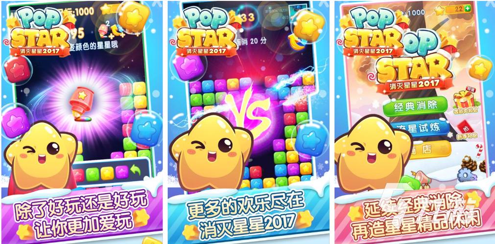 欢乐消星星赚钱缩略图