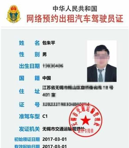 网约车从业资格证模拟考试题缩略图