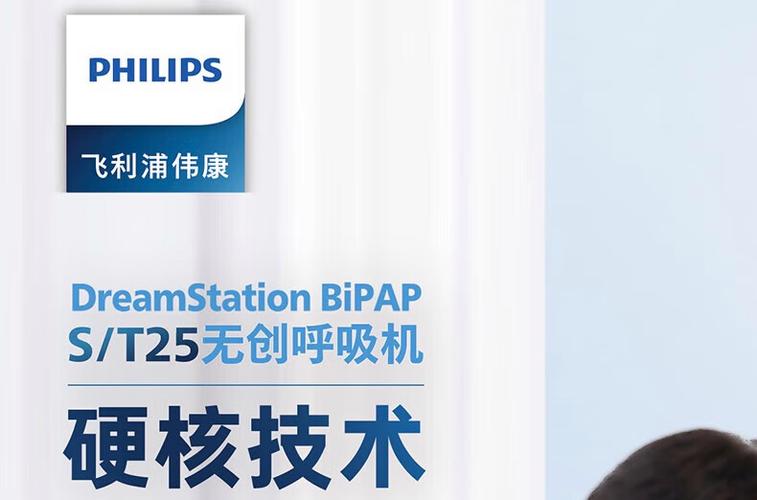 飞利浦官方网站入口缩略图