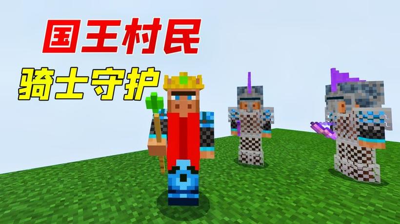 有人在我的世界里建立村民帝国吗