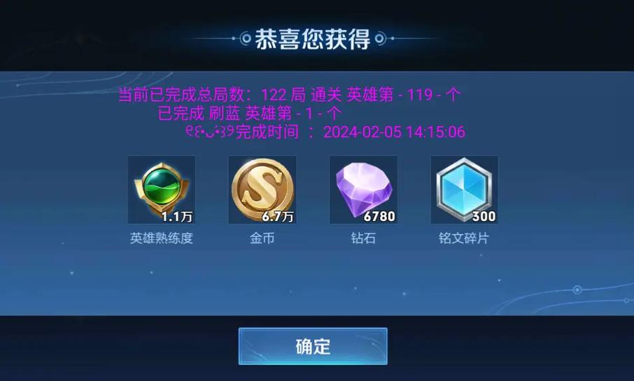 王者荣耀无限点券版金币钻石下载缩略图