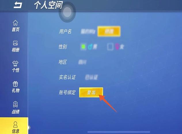 小米账号如何登出