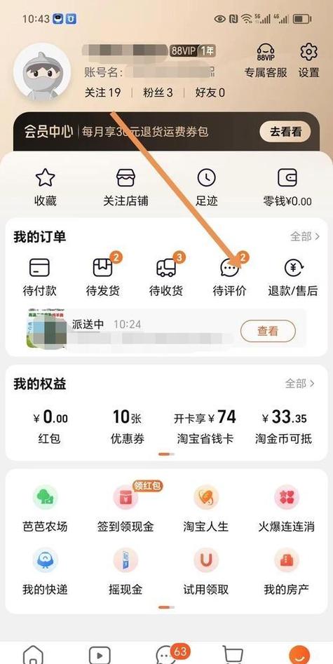 淘宝哪里可以借钱缩略图