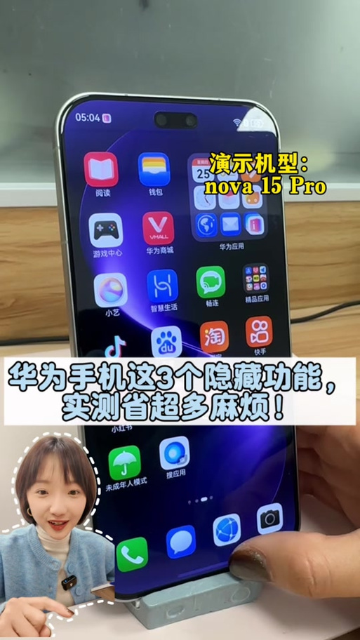 华为nova15怎样截图