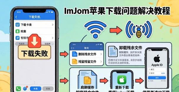 苹果商店下载一直转圈圈下不了图标