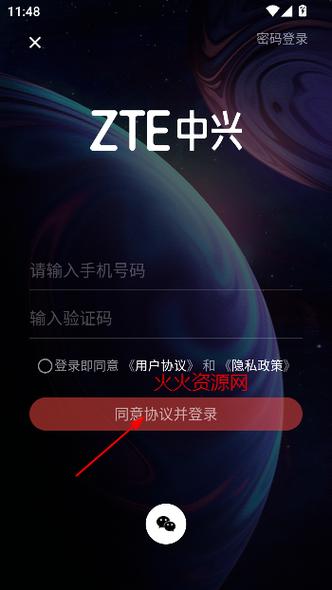中兴社区app下载缩略图