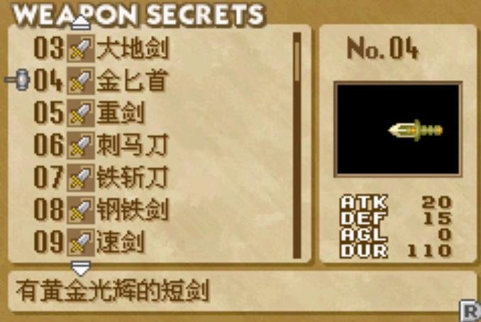 铸剑物语2作弊码