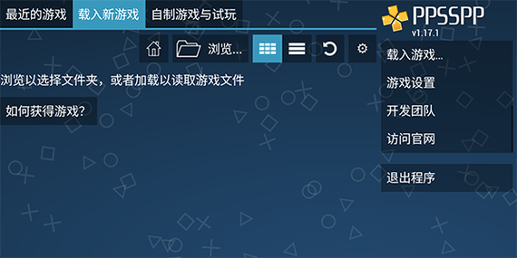 ppsspp模拟器黄金版最新版图标