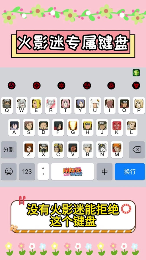 讯飞输入法游戏键盘怎么设置缩略图